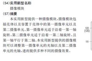 紅米Pro因雙攝像頭侵權(quán)被告上法庭，但被告不是小米