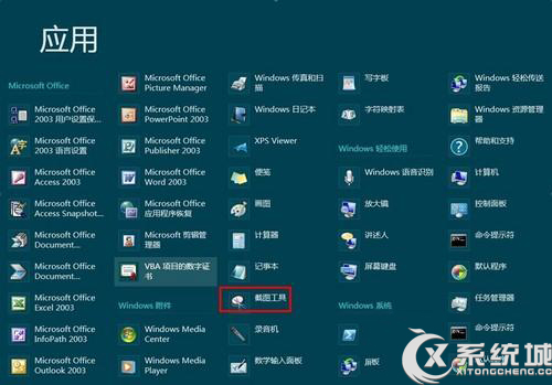Win8截圖工具快速截取彈出菜單的方法