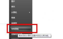Win7系統(tǒng)怎么清洗打印機(jī)