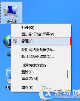Win8磁盤盤符錯亂怎么辦？