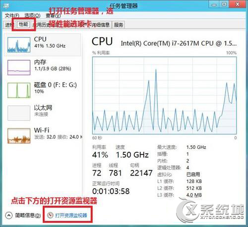 Windows8通過資源管理器查看網絡連接狀態(tài)的方法 三聯(lián)