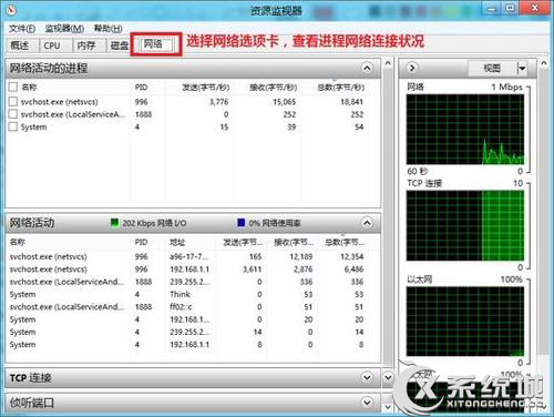 Windows8通過資源管理器查看網絡連接狀態(tài)的方法