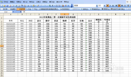 如何打印出漂亮的Excel表格？