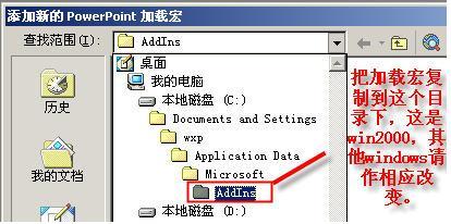用宏實現(xiàn)PPT倒計時