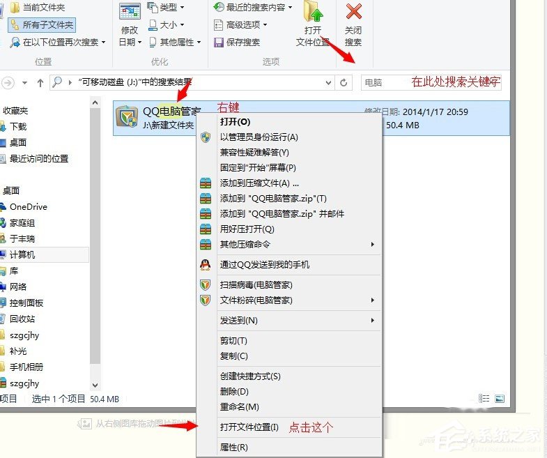 Win7系統(tǒng)U盤(pán)找不到指定的模塊怎么解決？