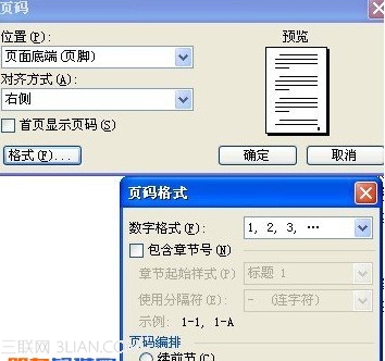 word中如何添加頁碼？
