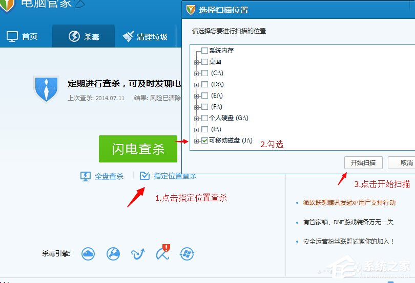Win7系統(tǒng)U盤(pán)找不到指定的模塊怎么解決？