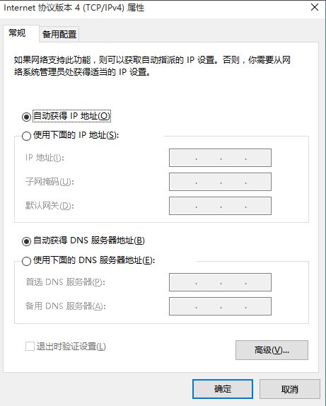 Win10系統(tǒng)無(wú)法打開淘寶網(wǎng)頁(yè)怎么回事？_新客網(wǎng)