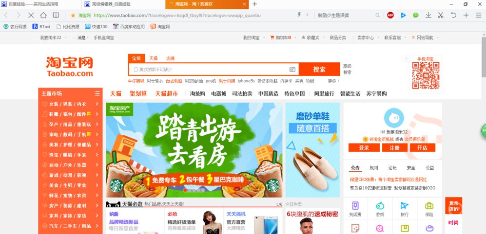 Win10系統(tǒng)無(wú)法打開淘寶網(wǎng)頁(yè)怎么回事？_新客網(wǎng)