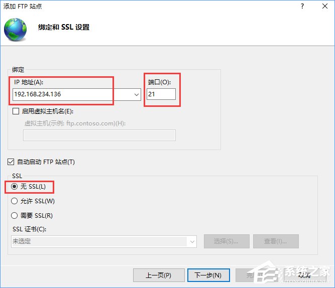 Win10如何搭建FTP服務(wù)器以實(shí)現(xiàn)局域網(wǎng)飛速傳輸文件？