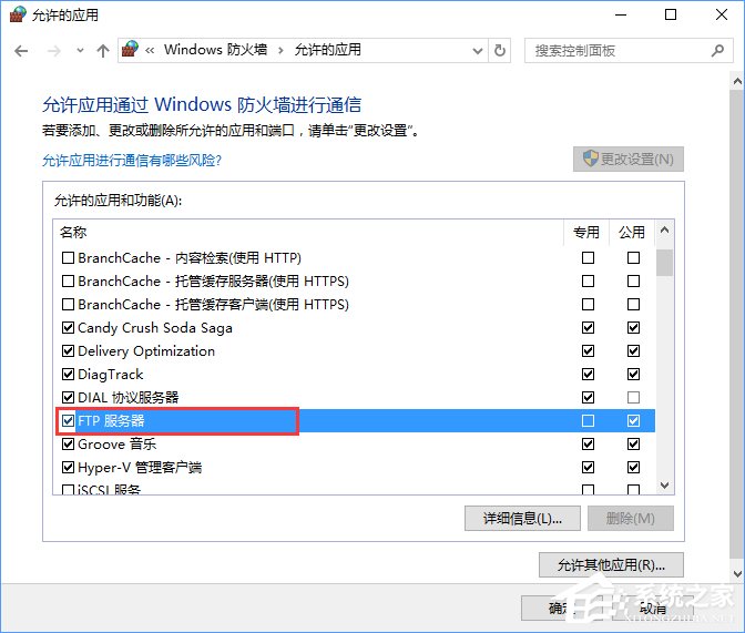 Win10如何搭建FTP服務(wù)器以實(shí)現(xiàn)局域網(wǎng)飛速傳輸文件？