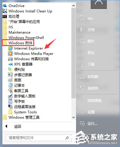 Win10如何搭建FTP服務(wù)器以實(shí)現(xiàn)局域網(wǎng)飛速傳輸文件？