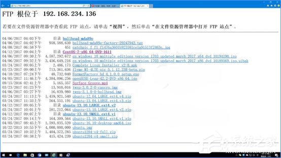 Win10如何搭建FTP服務(wù)器以實(shí)現(xiàn)局域網(wǎng)飛速傳輸文件？
