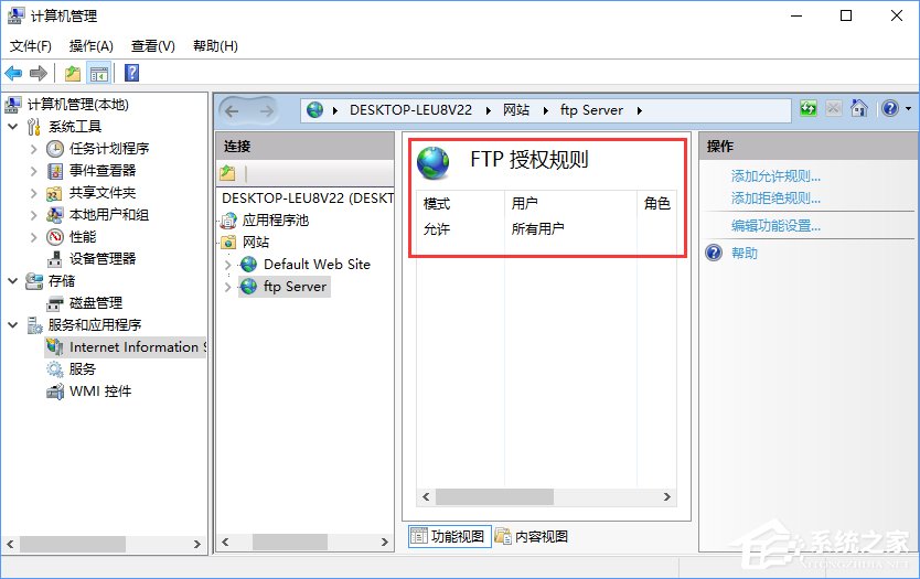 Win10如何搭建FTP服務(wù)器以實(shí)現(xiàn)局域網(wǎng)飛速傳輸文件？