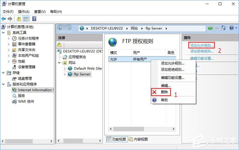 Win10如何搭建FTP服務(wù)器以實(shí)現(xiàn)局域網(wǎng)飛速傳輸文件？