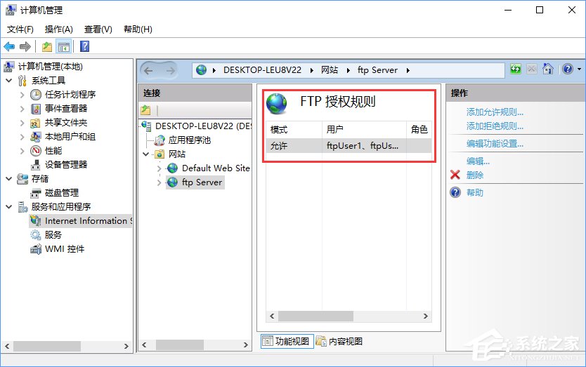 Win10如何搭建FTP服務(wù)器以實(shí)現(xiàn)局域網(wǎng)飛速傳輸文件？