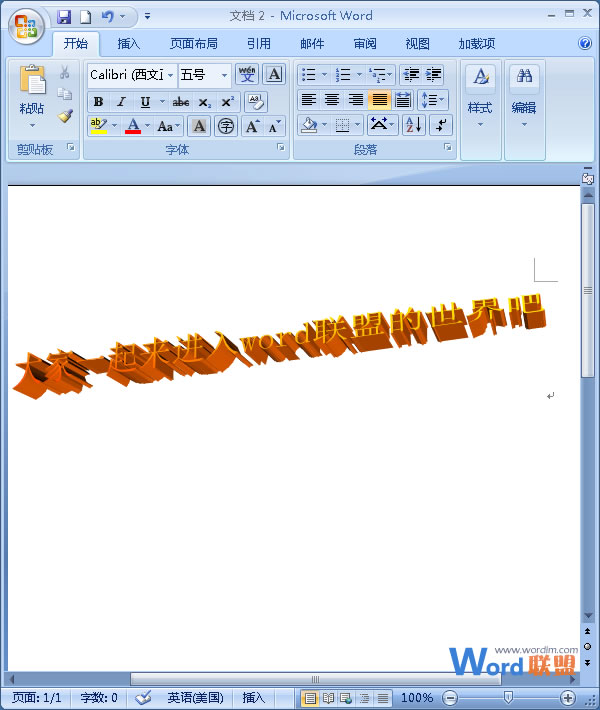 Word2007中藝術(shù)字的三維效果設(shè)置