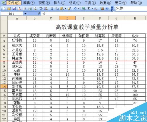 復(fù)制excel中設(shè)置了公式的單元格數(shù)據(jù)的方法