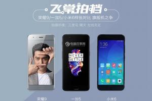 一加5 、小米6、榮耀9拍照樣張對(duì)比 拍照誰(shuí)更強(qiáng)？