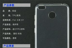 小米X1手機(jī)型號(hào)曝光 如何定位？