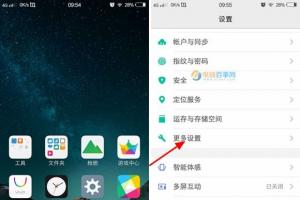 vivo X6 usb調(diào)試在哪 vivo X6開(kāi)啟USB調(diào)試教程