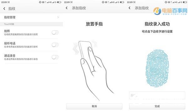 360手机f4指纹识别怎么设置 360手机f4指纹识别设置教程