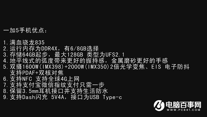 一加5好用嗎 一加5圖文評測與優(yōu)缺點詳解