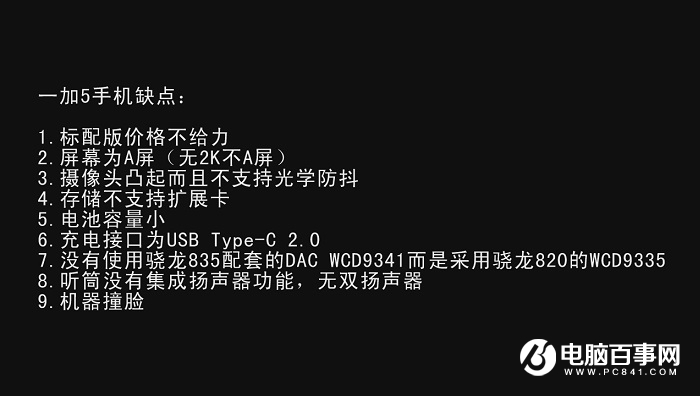 一加5好用嗎 一加5圖文評測與優(yōu)缺點詳解