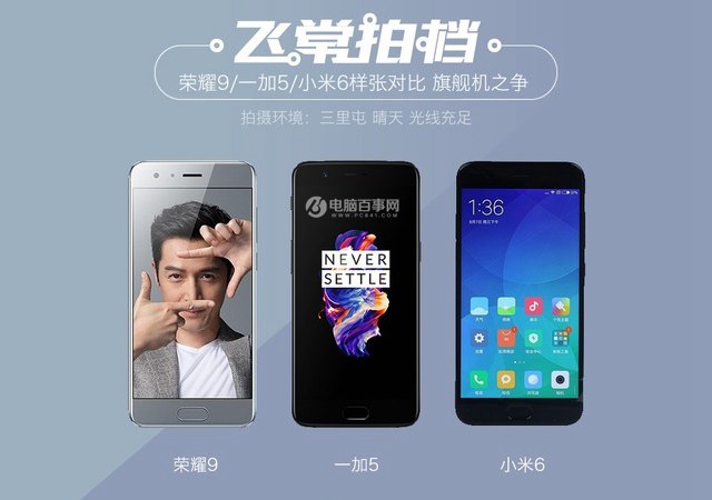 拍照誰(shuí)更強(qiáng)？一加5 、小米6、榮耀9拍照樣張對(duì)比