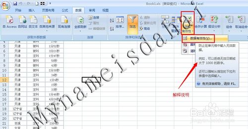 Excel 數(shù)據(jù)有效性如何限定輸入數(shù)據(jù)？