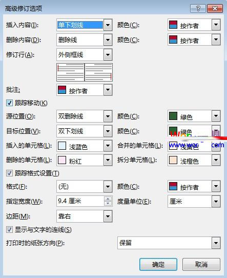 word2013設(shè)置顯示修改痕跡的方法