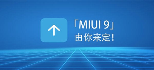 MIUI 9如期而至 內(nèi)容更加貼心！