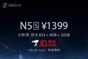 360手機(jī)N5S幻影黑發(fā)布：6GB性價(jià)比神機(jī)