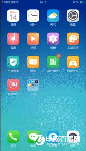 OPPO R9模式怎么開(kāi)啟 OPPO R9單手模式設(shè)置教程