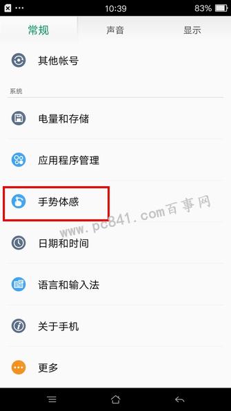 OPPO R9模式怎么開(kāi)啟 OPPO R9單手模式設(shè)置教程
