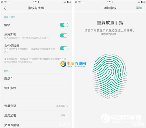 OPPO R9指紋識(shí)別怎么設(shè)置 OPPO R9指紋識(shí)別設(shè)置教程