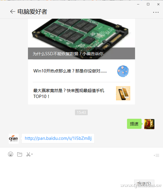 <a href=/tags/26-0.html target=_blank class=infotextkey>win10</a>老電腦機械硬盤如何提速 三聯(lián)