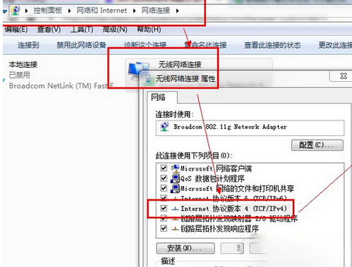 win7寬帶連接錯誤738如何解決？