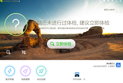 360安全衛(wèi)士360藍(lán)屏修復(fù)怎么開(kāi)啟