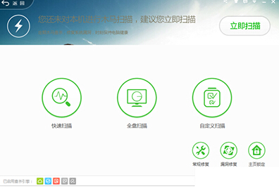 360安全衛(wèi)士360藍(lán)屏修復(fù)怎么開(kāi)啟
