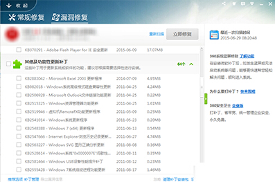 360安全衛(wèi)士360藍(lán)屏修復(fù)怎么開(kāi)啟