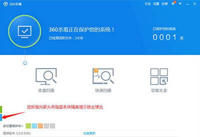 360殺毒怎么恢復(fù)隔離區(qū)文件 三聯(lián)