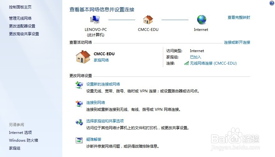 移動(dòng)無線(CMCC-EDU)無法顯示登陸界面怎么辦 三聯(lián)