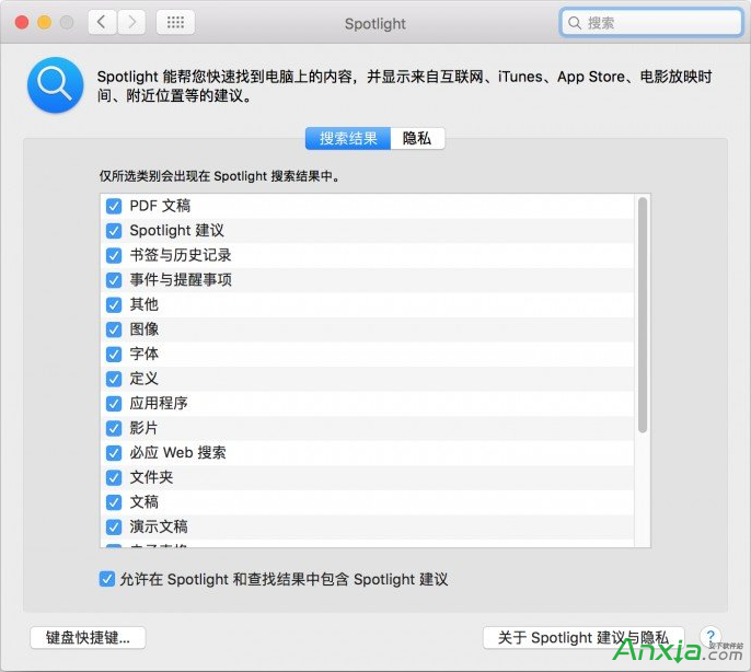 mac有些文件搜不到怎么辦? 三聯(lián)