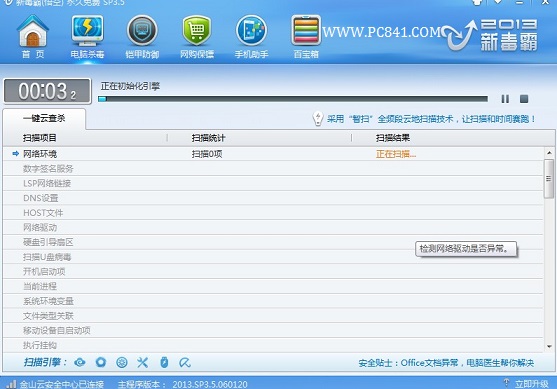 桌面文件夾無法刪除怎么辦？