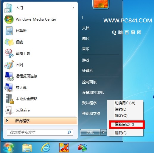 Win7任務(wù)欄縮略圖不見(jiàn)了怎么解決？