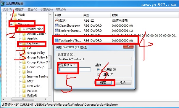 修改注冊表解決Win7任務欄縮略圖不見了