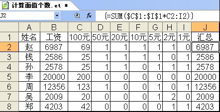 圖三 驗證公式的準(zhǔn)確性