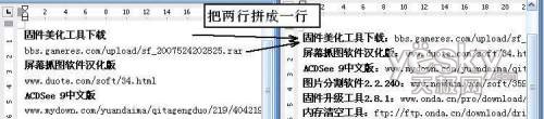在WPS中用文本表格轉(zhuǎn)換快速合并多行文字