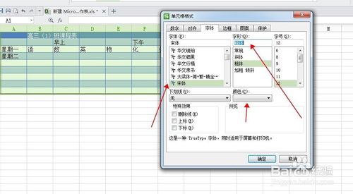 最全的Excel基礎(chǔ)操作：[6]怎么做好看的課程表